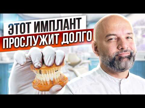 Видео: Учтите ЭТО при выборе зубных имплантов