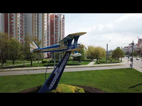 Видео: Гомель район "СТАРЫЙ АЭРОДРОМ" (DJI MAVIC Pro)
