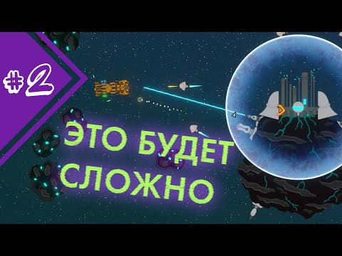 Видео: ОЧЕНЬ ТЯЖЕНЫЕ ВРАГИ. КОРПОРАЦИЯ ДОГОНЯЕТ | Прохождение Nimbatus #2