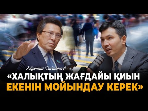 Видео: «Қымбатшылықты тоқтатудың басқа жолы  болмады». Жасанды интеллект жемқорлықты азайта ма? 