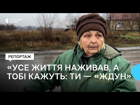 Видео: «Усе життя наживав, а тобі кажуть: ти — «ждун». Як живуть люди у селі Гришине, що поблизу Покровська
