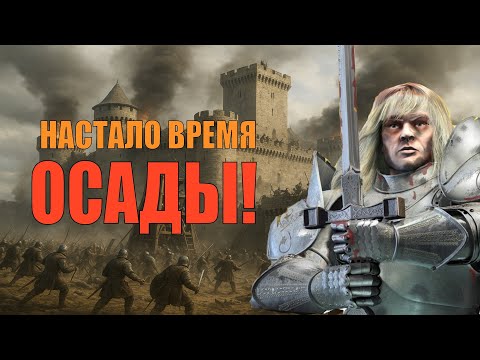 Видео: Средневековая стратегия, которую вы пропустили!
