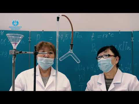 Видео: Шаихова Б.К. Определение эквивалентной массы магния методом вытеснение