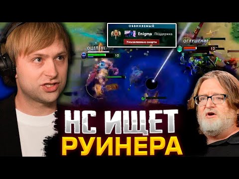 Видео: НС ИЩЕТ РУИНЕРА В ПАТРУЛЕ! НС СМОТРИТ ПАТРУЛЬ И ИЩЕТ РУИНЕРОВ