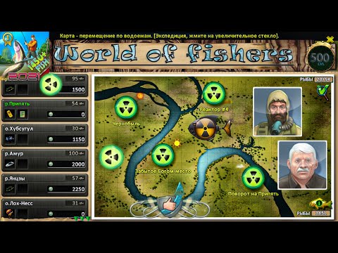Видео: World of Fishers - Припять!