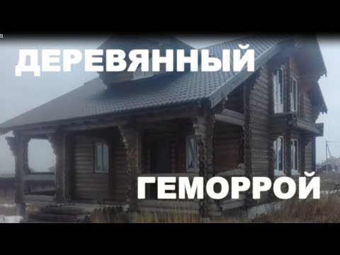 Видео: ▲ Как дураки кредитуют строительные фирмы под 0% годовых.