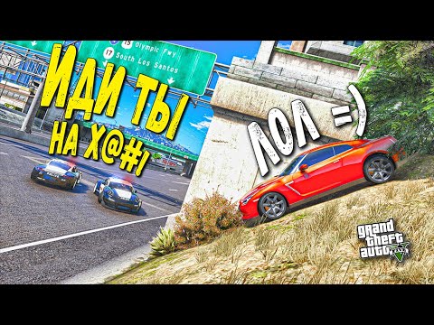 Видео: ОРУ! ПАША СГОРЕЛ И ВЫШЕЛ ИЗ ИГРЫ! ПОЛИЦЕЙСКИЕ ПОГОНИ В GTA 5 ONLINE!