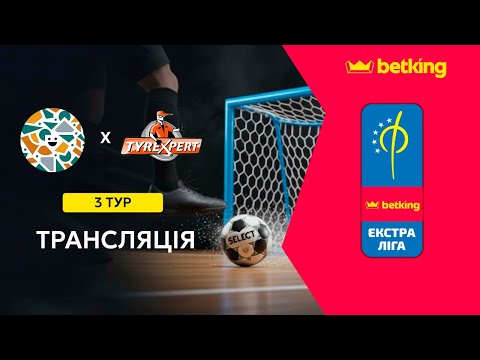 Видео: Пряма трансляція | Фурнітура– Тайр Експерт | Betking Екстра-Ліга 2025-26. 3 тур
