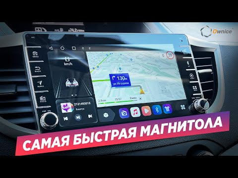 Видео: OWNICE K7 / Самая шустрая магнитола с обзором 360