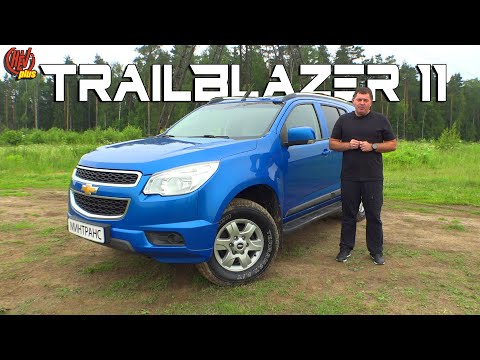 Видео: Chevrolet Trailblazer 2Gen. Дизельный внедорожник по цене Lada Vesta.