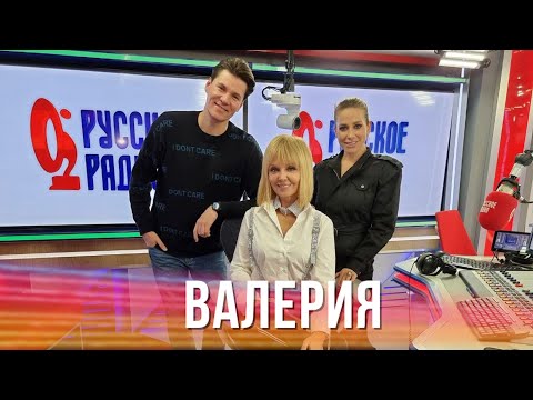 Видео: Валерия​ в Вечернем шоу с Юлией Барановской / О муже, внучке и Инстаграме