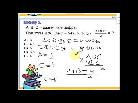 Видео: Решение зашифрованных примеров 2