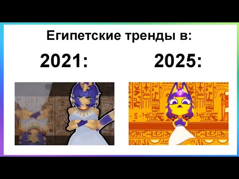 Видео: Тик ток в Египте | Подборка мемов