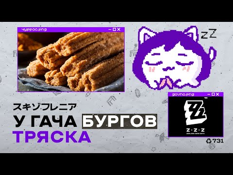 Видео: WUWA GLAZER жестко ущемился
