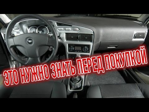 Видео: Почему я продал Део Нексия? Минусы б/у Daewoo Nexia с пробегом