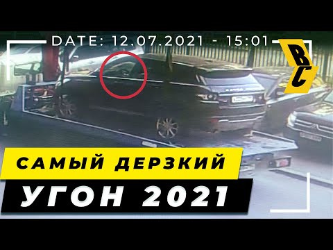 Видео: RANGE ROVER УЕХАЛ ИЗ ПОД ОКОН ХОЗЯИНА СРЕДЬ БЕЛА ДНЯ! // БРИЧКА