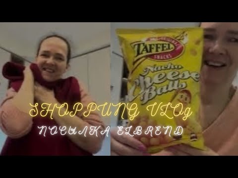 Видео: SHOPPING VLOG | НОВЫЕ КОСТЮМЫ ОТ ELBREND| ОДНА ВРЕДНАЯ И БЕСПОЛЕЗНАЯ ЗАКУПКА