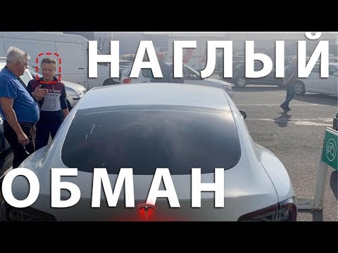 Видео: Мошенничество при продаже Tesla/Учитесь на чужих ошибках #ТеслаУжасы