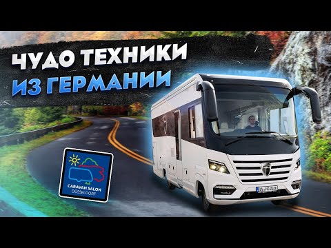 Видео: Невероятная автономность и комфорт! Автодом на базе грузовика Мерседес Актрос - Morelo Palace Liner