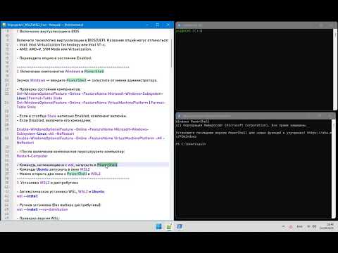 Видео: Установка WSL2 — Ubuntu 22.04 в Windows 11 | Linux в Windows (пошаговый гайд)