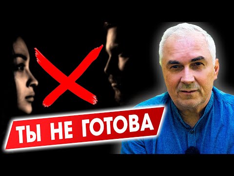 Видео: Все критерии выбора мужчины — ложь! Вот что решает на самом деле