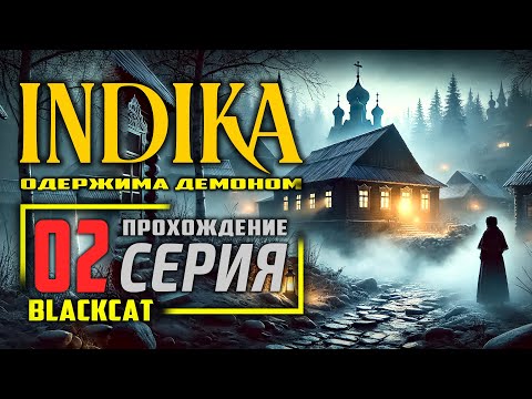 Видео: INDIKA ➤ Прохождение [4K] — Часть 2: Кудец и его Дудец