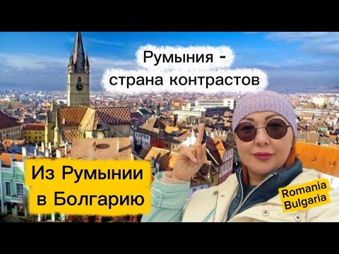 Видео: #10 Все ближе к дому/ Една българска песен