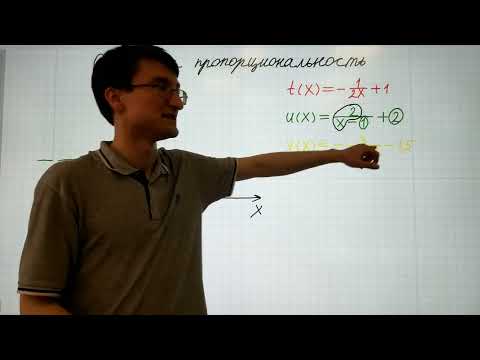 Видео: 22 Практика. Обратная пропорциональность