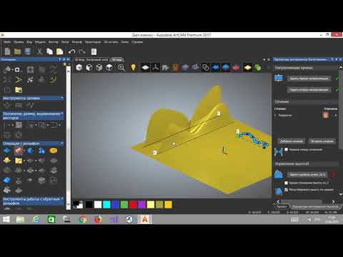 Видео: ArtCam. Вытягивание по контуру