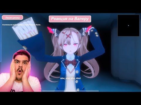 Видео: ▷ Я ей хлеб, а она бьет :( (Love Love School Days) l РЕАКЦИЯ на Valera Ghosther