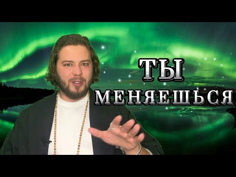 Видео: ТРАНСФОРМАЦИЯ СОЗНАНИЯ |  ДЛЯ ТЕБЯ