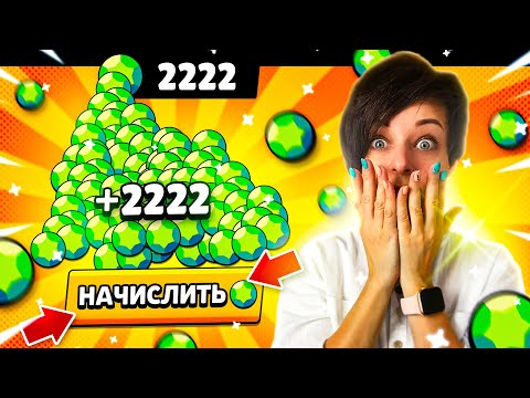 Видео: Как Получить Гемы в Бравл Старс? {Лучший Способ 2022}