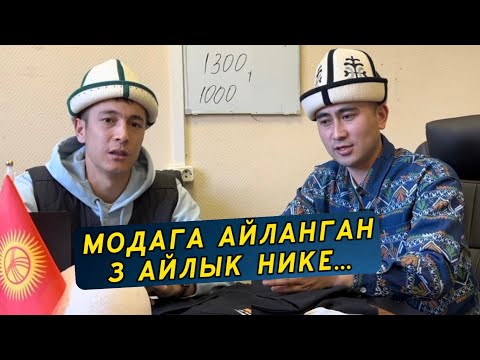 Видео: 🆘УБАКТЫЛУУ “НИКЕ” ДЕП МОСКВАДА ӨЗҮН ӨЗҮ АЛДАП ЗЫНААГА ЖОЛ АЧКАНДАР КӨБӨЙДҮ ‼️‼️‼️‼️