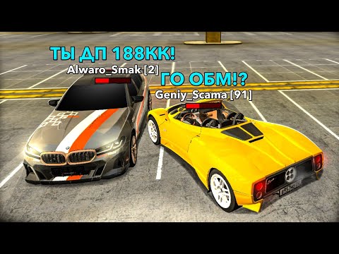 Видео: ОХОТА НА КИДАЛ на БЛЕК РАША #291 - BLACK RUSSIA ( ЖОСКИ ОБМАН на М5 КС и ПАГАНИ ЗОНДУ )