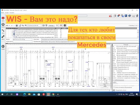 Видео: У Вас  Mercedes - это видео для Вас. Wis.