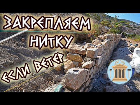 Видео: Как каменщику закрепить строительную нитку, если ветер