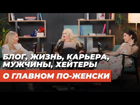 Видео: Сила женщин: не святые, но настоящие | Карьера, лайки и здравый смысл
