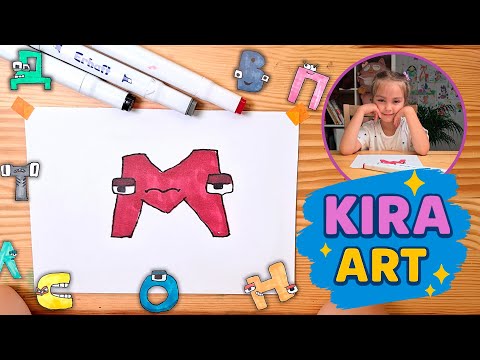 Видео: Как нарисовать букву М | АЛФАВИТ ЛОР | Рисование для детей с Кирой 🎨