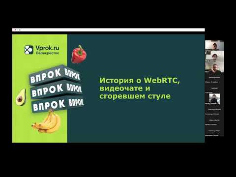 Видео: Видеочат на WebRTC