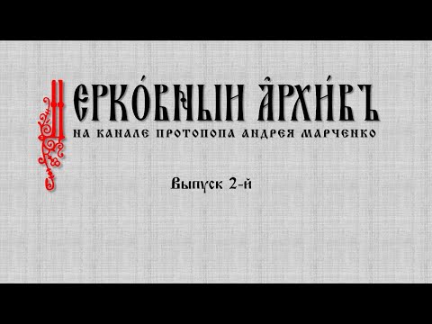 Видео: Архипастырский визит в Румынию Архиепископа Геннадия (Антонова).1992г.