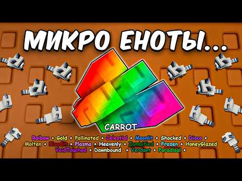 Видео: 😱НАЧАЛ С НУЛЯ С КОМАНДОЙ МАЛЕНЬКИХ ВОРИШЕК в ВЫРАСТИ САД!  GROW a GARDEN!