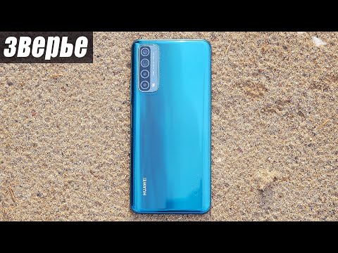 Видео: Huawei P Smart 2021 - Большой Обзор