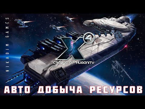 Видео: 🚀 X4 Foundations: АВТО ДОБЫЧА РЕСУРСОВ #3