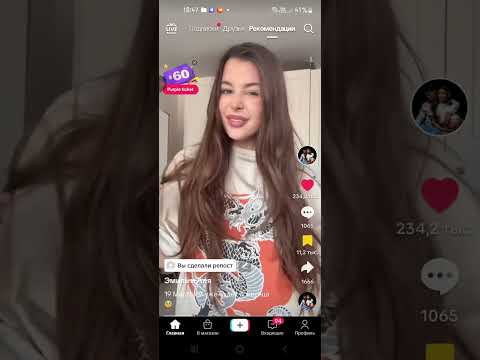 Видео: Тока