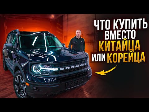 Видео: Автомобиль, который может стать альтернативой Китайцу и Корейцу.