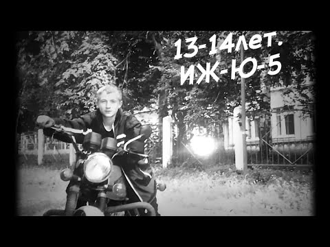 Видео: Мото история.