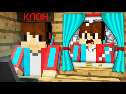 Видео: МОЙ КЛОН ПОСЕЛИЛСЯ В МОЁМ ДОМЕ В МАЙНКРАФТ | Компот Minecraft