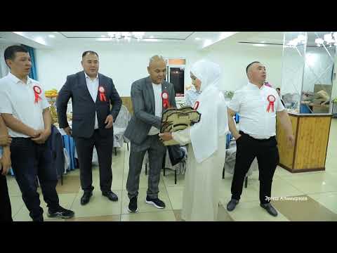 Видео: 20 Жылдык жолугушуу, Аксы Кулук Добо айылы, 2025.