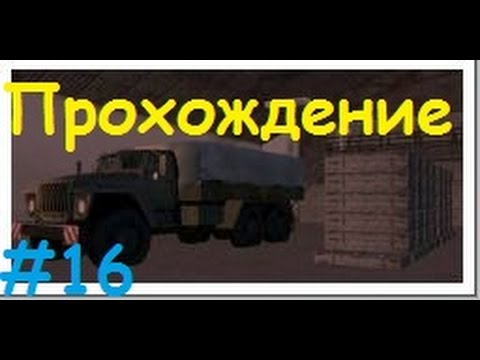 Видео: Прохождение Operation Flashpoint: Red Hummer - Ярость