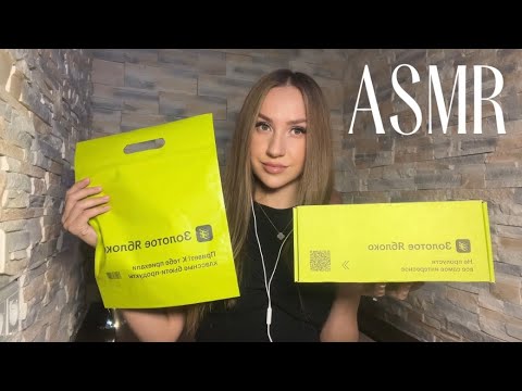 Видео: асмр обзор покупок с зя, wb, ozon🤍 asmr shopping overview